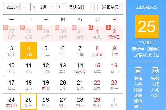 2020 快遞停運及開工時間，附疫情期間營業須知