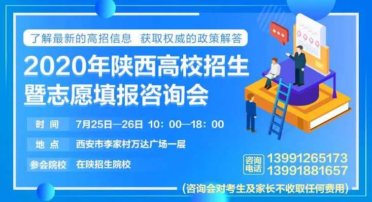 2020年高校在陜招生計劃發(fā)布，三種查詢方式請查收