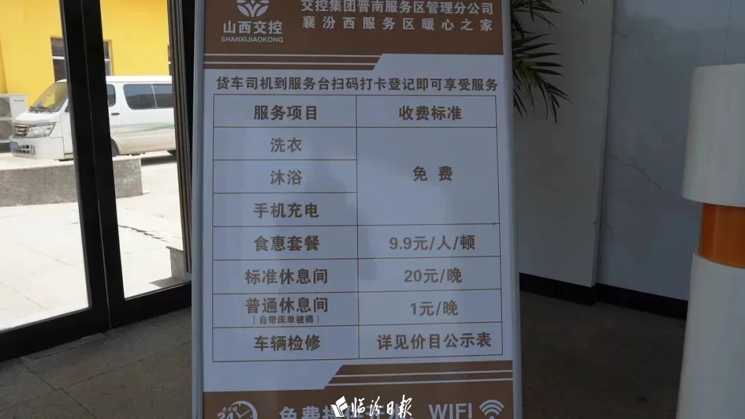 山西一服務(wù)區(qū)食堂實(shí)惠飯菜免費(fèi)洗澡，司機(jī)吃飯休息難題解決了