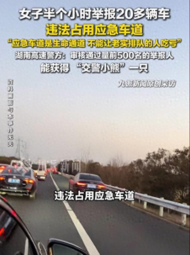 高速返程大堵車，應急車道被占，湖南高速交警隨手拍違章舉報